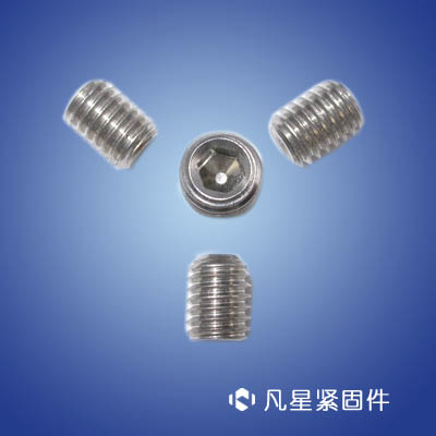 凹端紧定螺钉