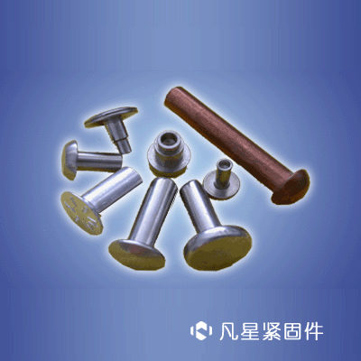 铆钉集合