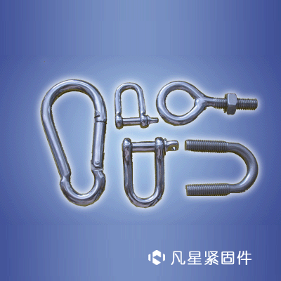 吊环、卸扣、安全钩、U型栓