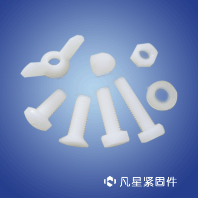 塑料螺丝